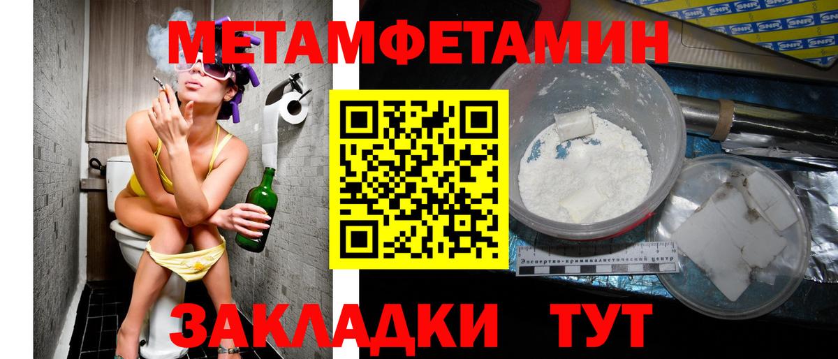 Ханты-Мансийск  АМФЕТАМИН Premium  Вход с VPN 