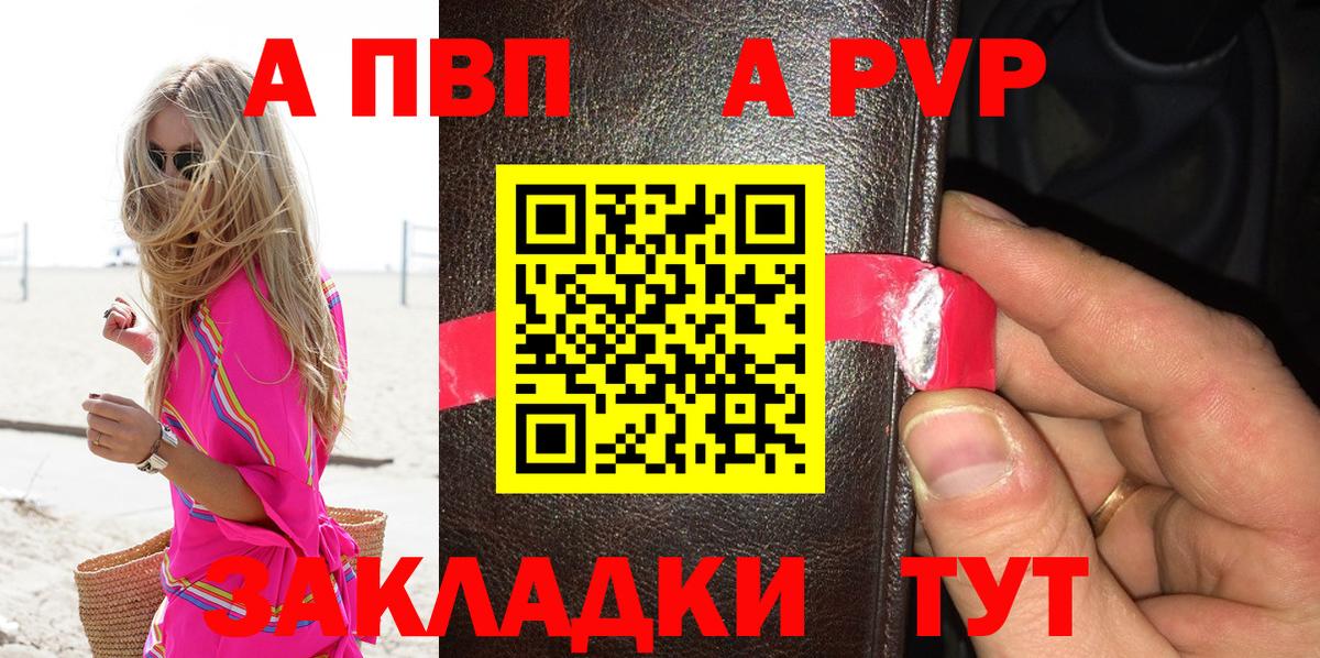 Alpha PVP мука Ханты-Мансийск