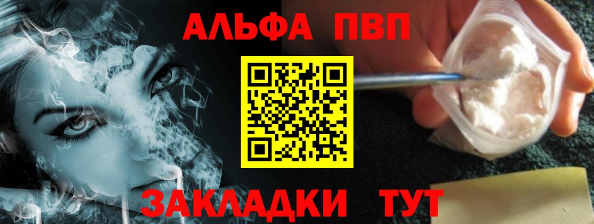 A-PVP крисы CK  Alfa_PVP  Alpha-PVP СК КРИС  дарнет шоп  Вход с VPN  Ханты-Мансийск 