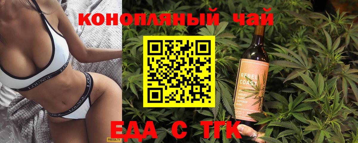 Ханты-Мансийск  Cannafood марихуана  Вход с VPN 