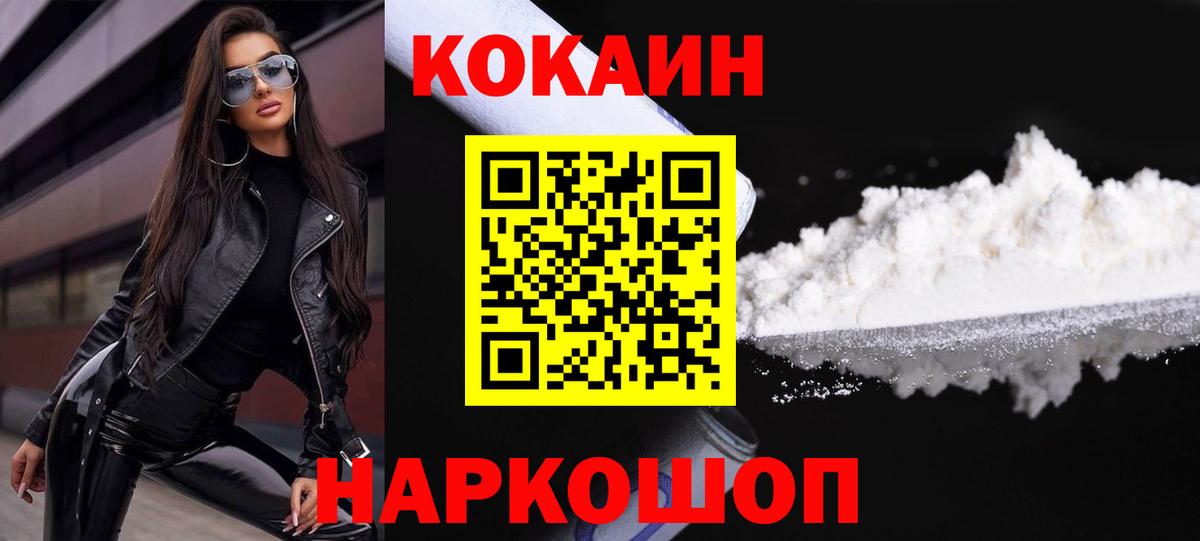 КОКАИН Fish Scale  Вход с VPN  Ханты-Мансийск  Cocaine Columbia 