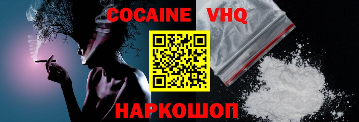 COCAIN 99% Ханты-Мансийск