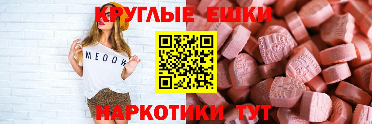 Экстази  Вход с VPN  Ханты-Мансийск  Ecstasy Дубай 