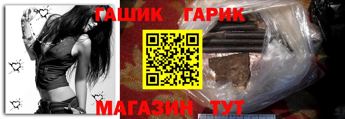 Ханты-Мансийск  ГАШ хэш  Вход с VPN  ГАШ гашик 