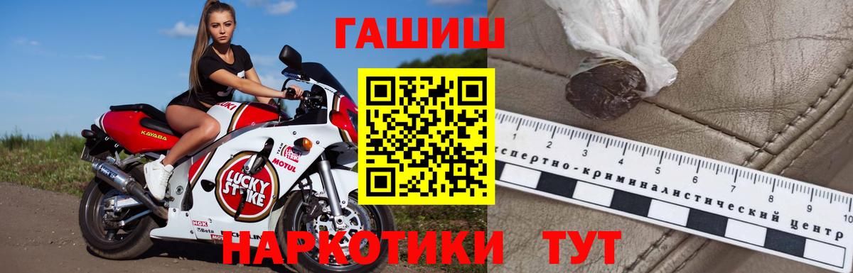 Гашиш Premium Ханты-Мансийск