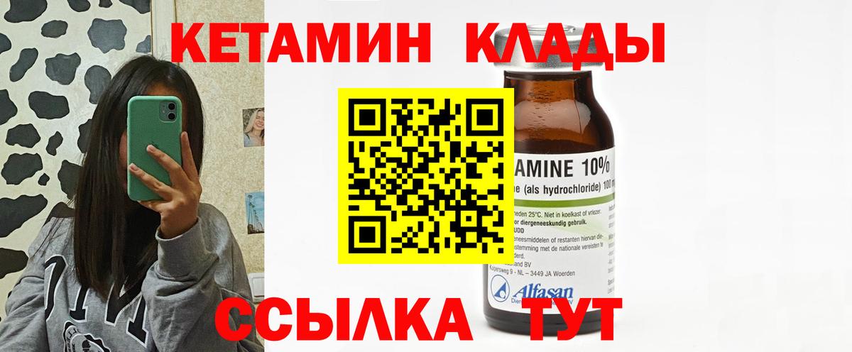 КЕТАМИН VHQ  Кетамин VHQ  Ханты-Мансийск  Вход с VPN 