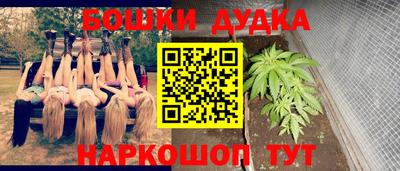 марихуана Малоярославец