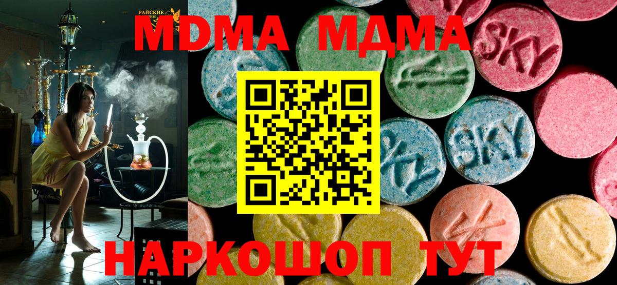 МДМА молли Ханты-Мансийск