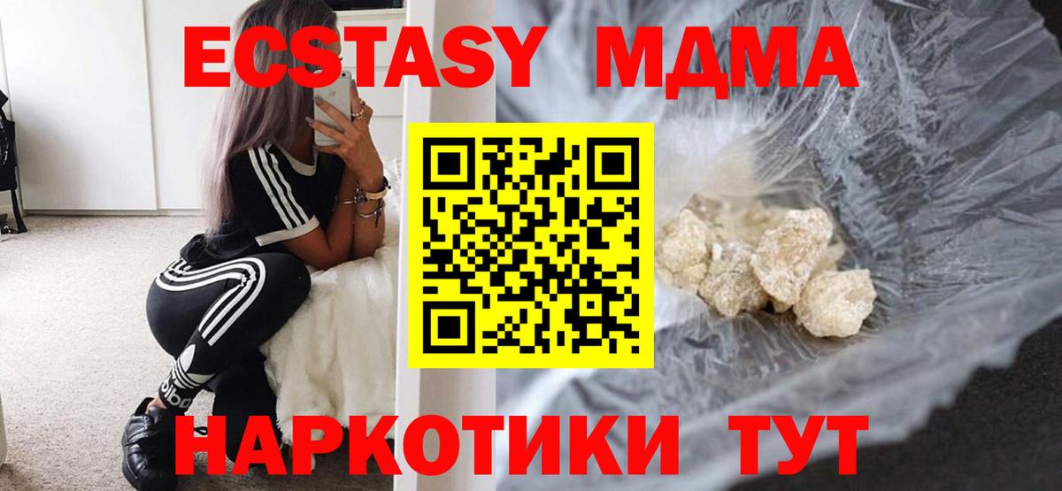 MDMA молли  MDMA VHQ  Ханты-Мансийск  МДМА  Вход с VPN 