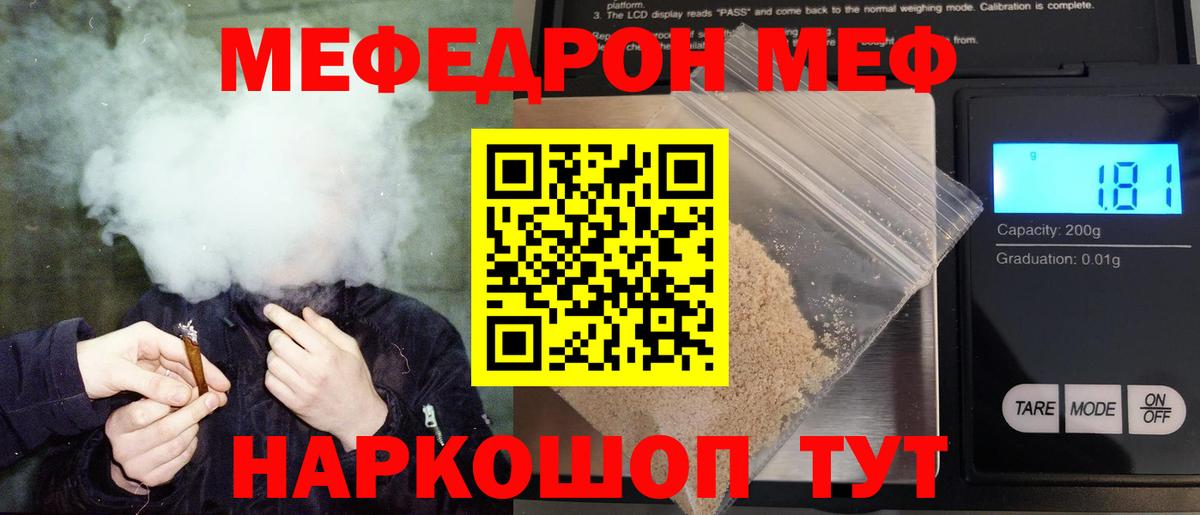 Мефедрон  Ханты-Мансийск