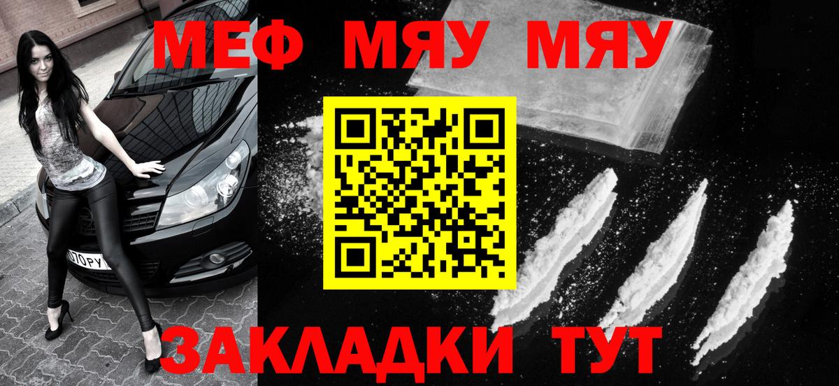 Меф мяу мяу  Меф  Ханты-Мансийск  Вход с VPN  Мефедрон  Мефедрон 4 MMC 