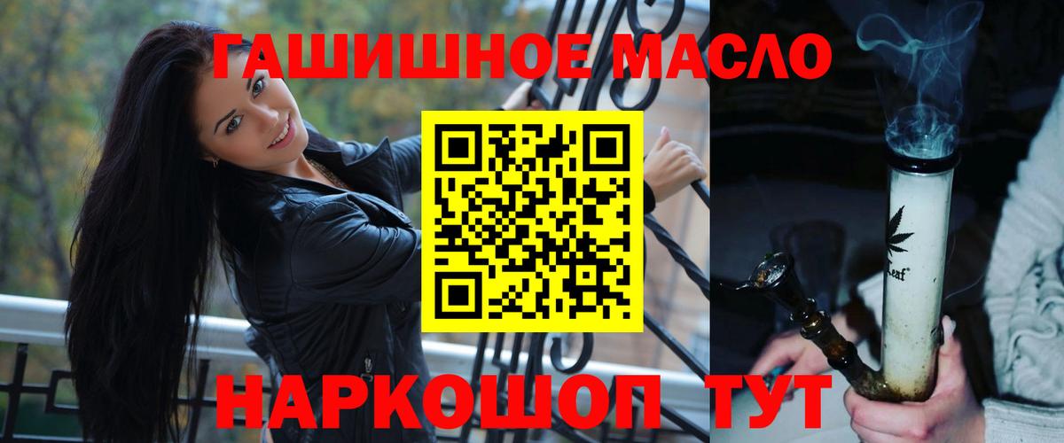 Дистиллят ТГК жижа Ханты-Мансийск