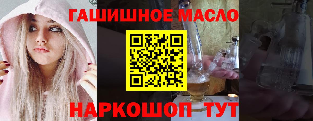 Дистиллят ТГК жижа  ТГК гашишное масло  Вход с VPN  Ханты-Мансийск 